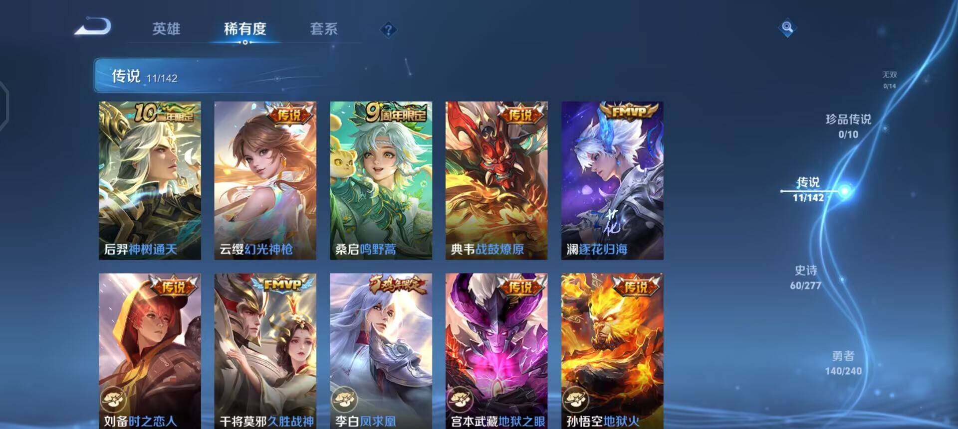 WZQM4300964王者荣耀账号详情图11 WZQM4300964王者荣耀账号详情图11