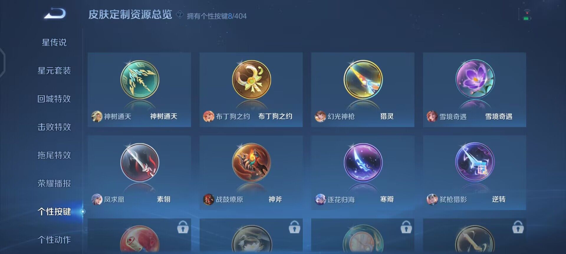 WZQM4300964王者荣耀账号详情图15 WZQM4300964王者荣耀账号详情图15