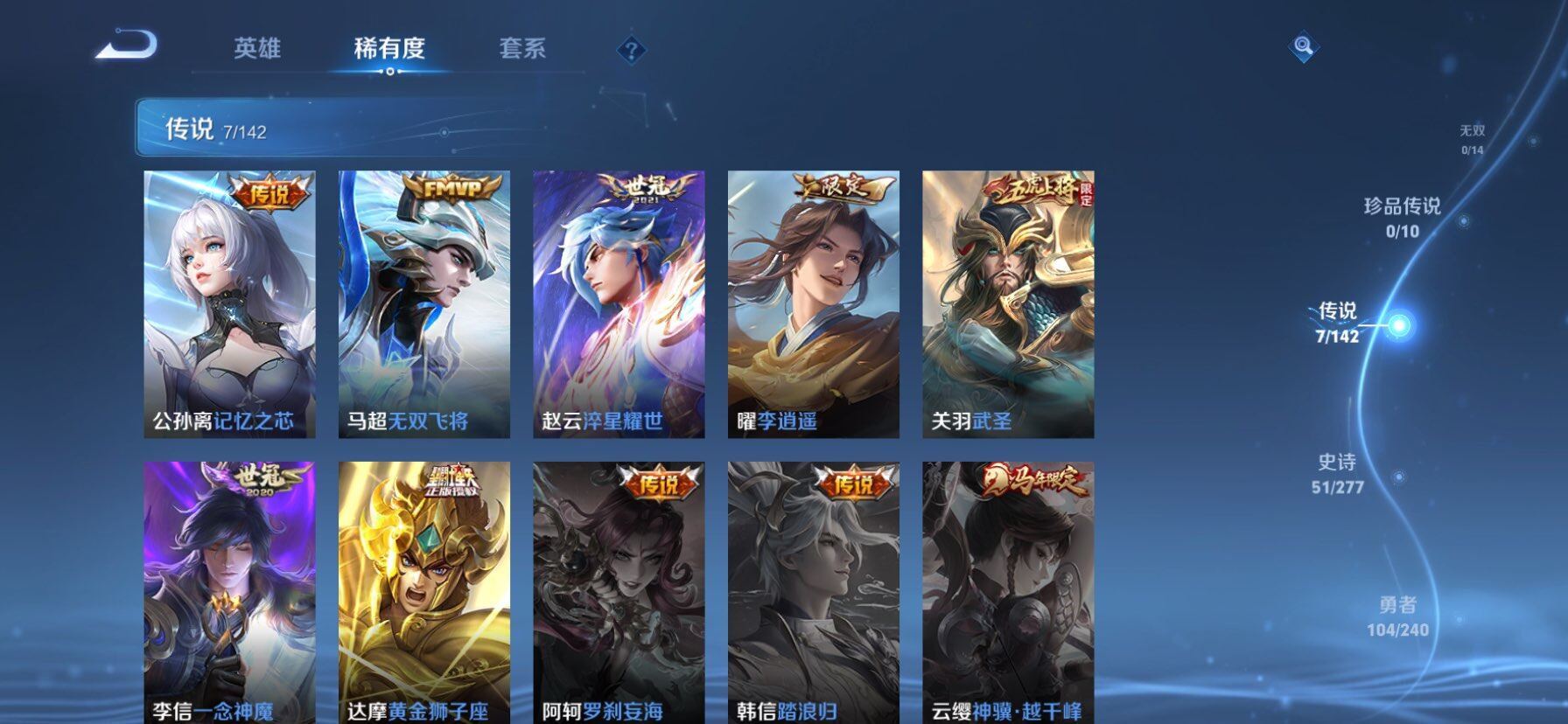 WZQM4342431王者荣耀账号详情图9