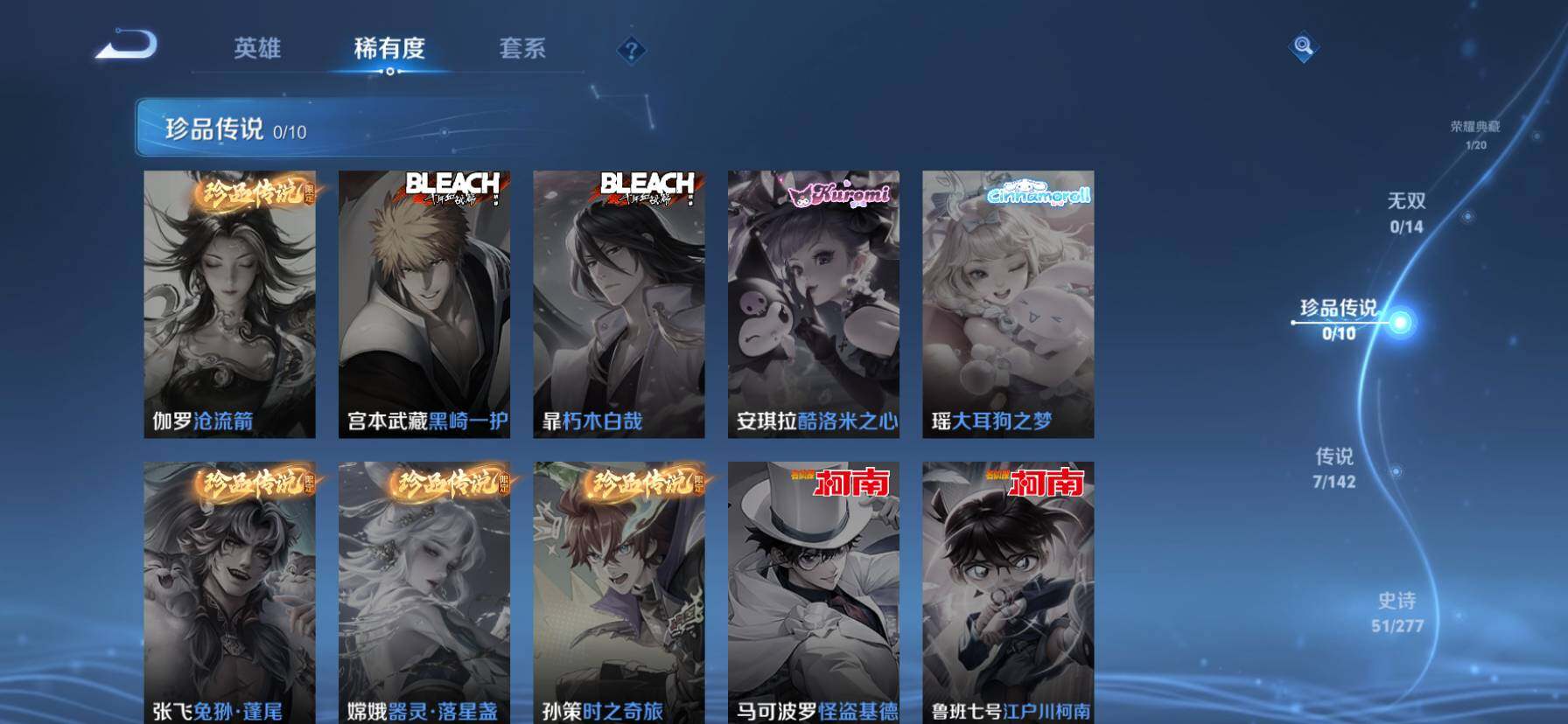 WZQM4342431王者荣耀账号详情图11