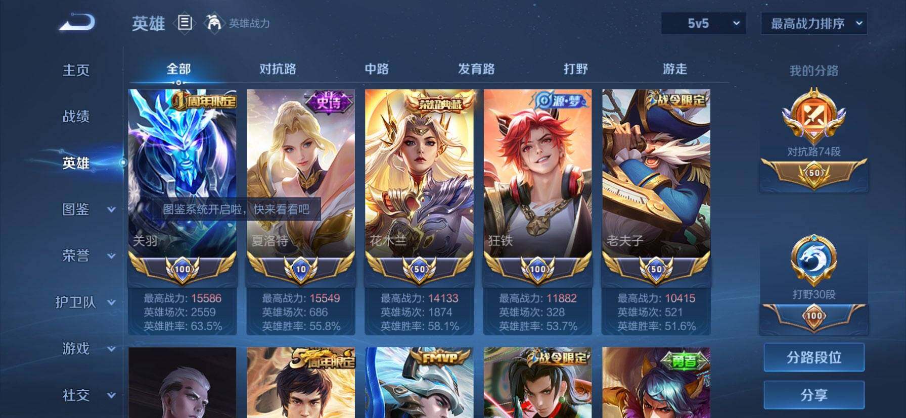 WZQM4342431王者荣耀账号详情图24