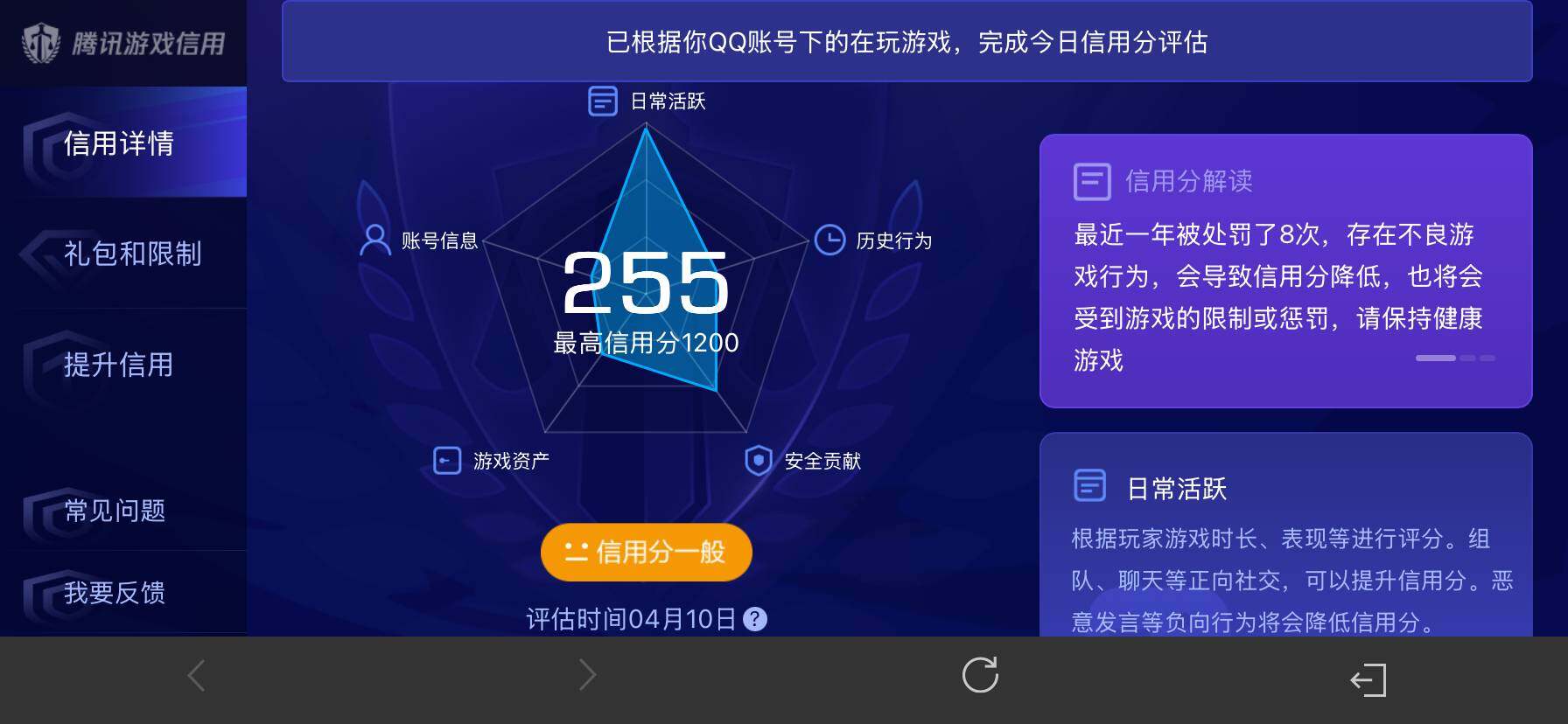 WZQM4342431王者荣耀账号详情图16