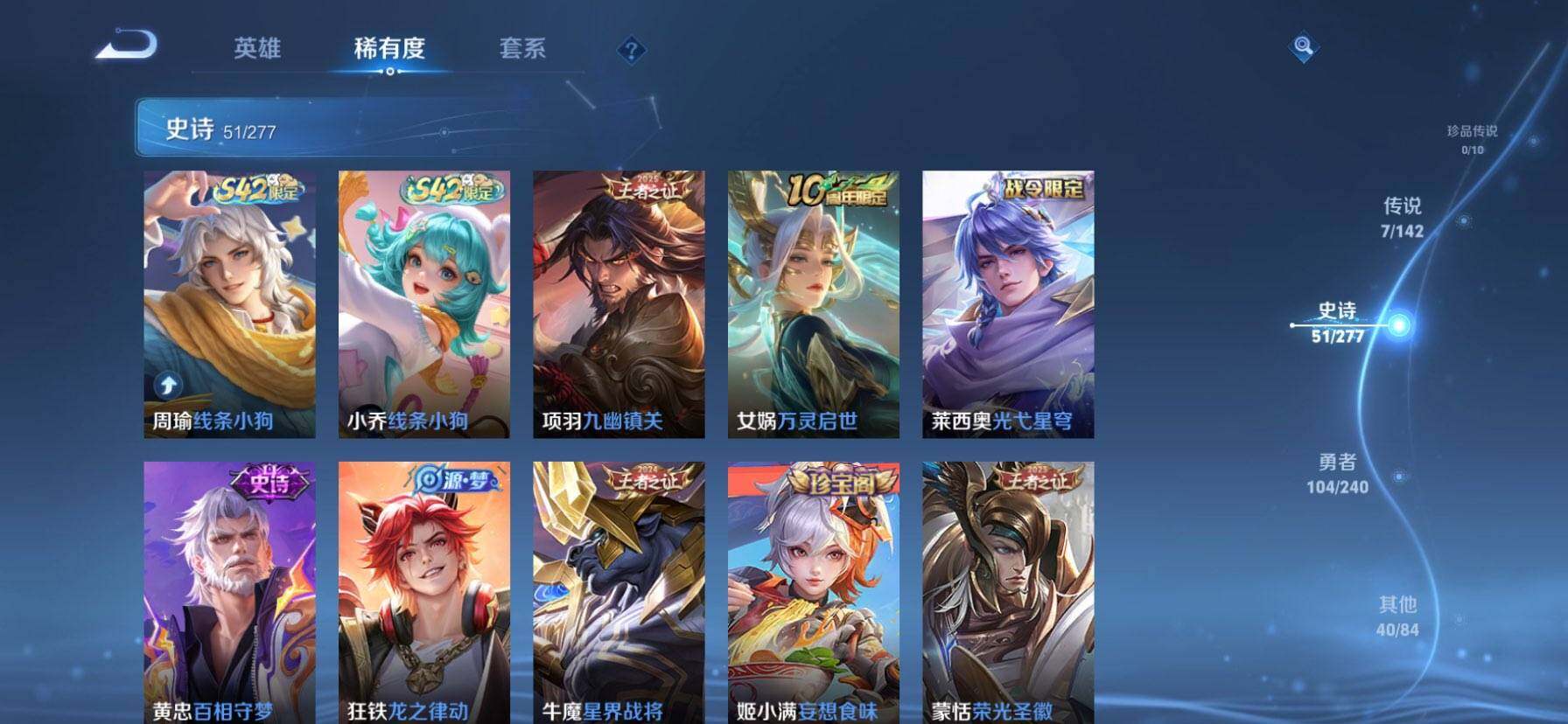 WZQM4342431王者荣耀账号详情图17