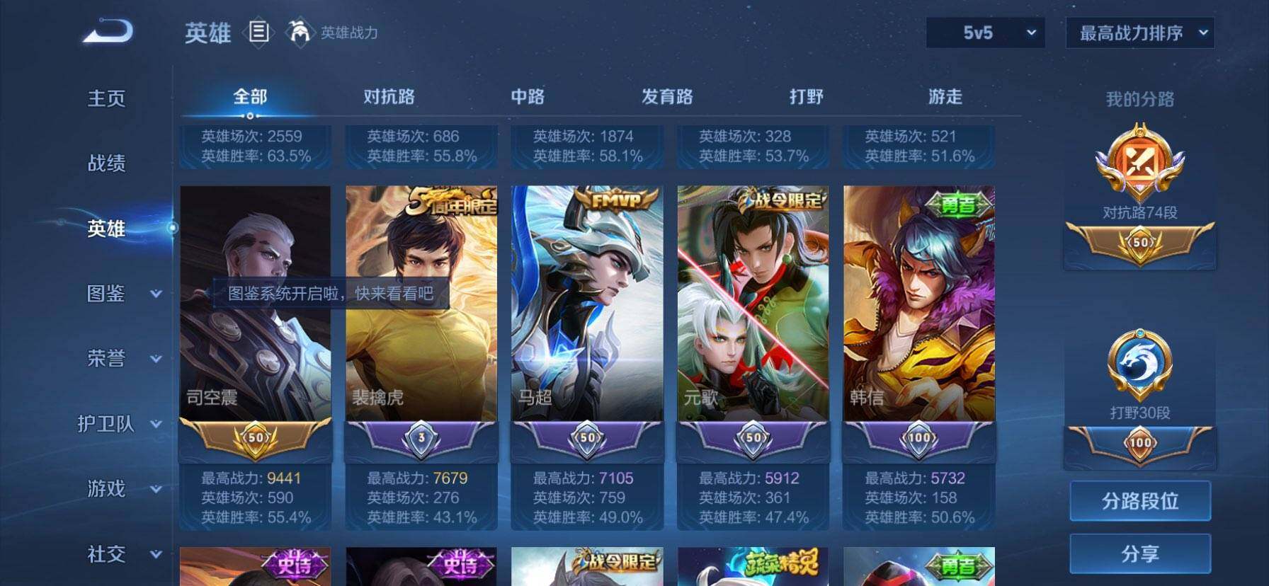 WZQM4342431王者荣耀账号详情图19