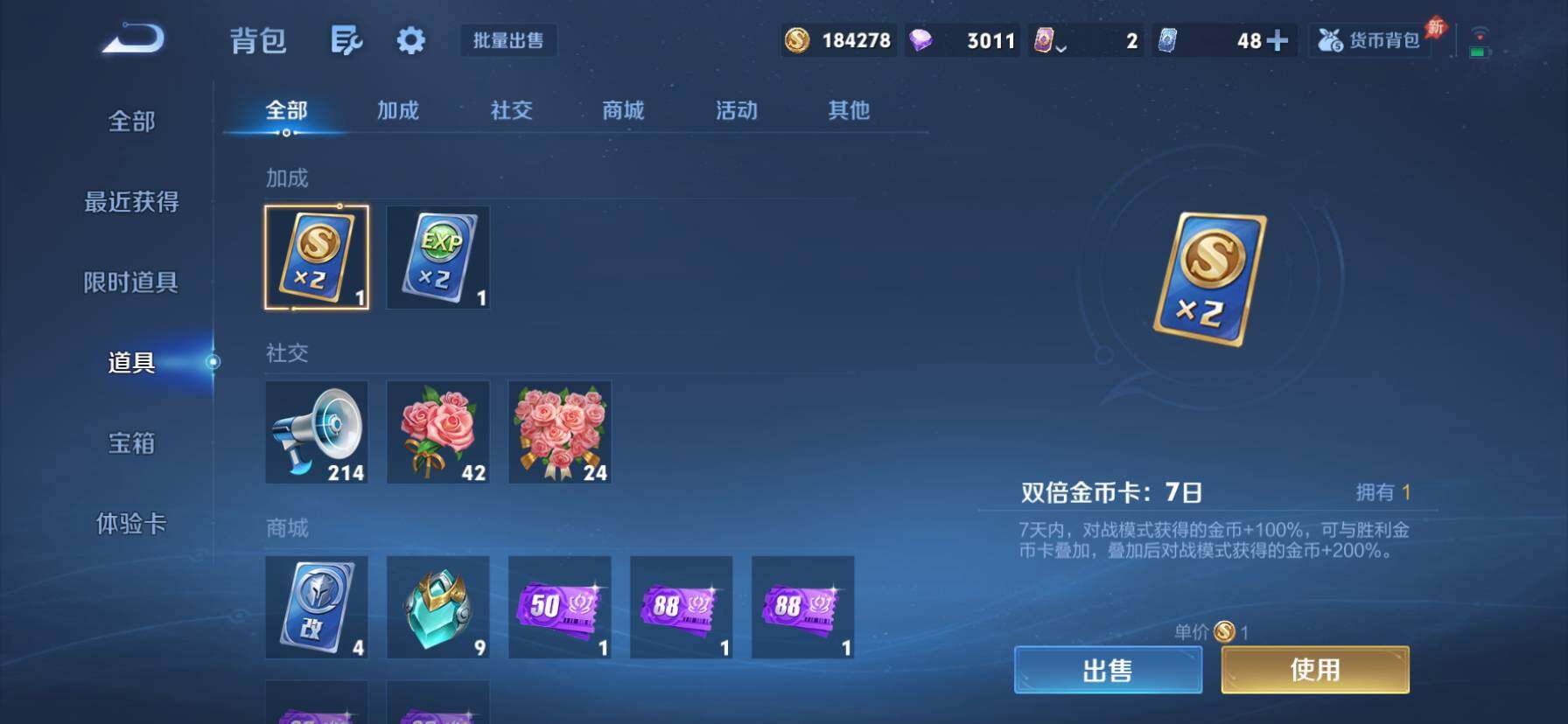 WZQM4342431王者荣耀账号详情图20