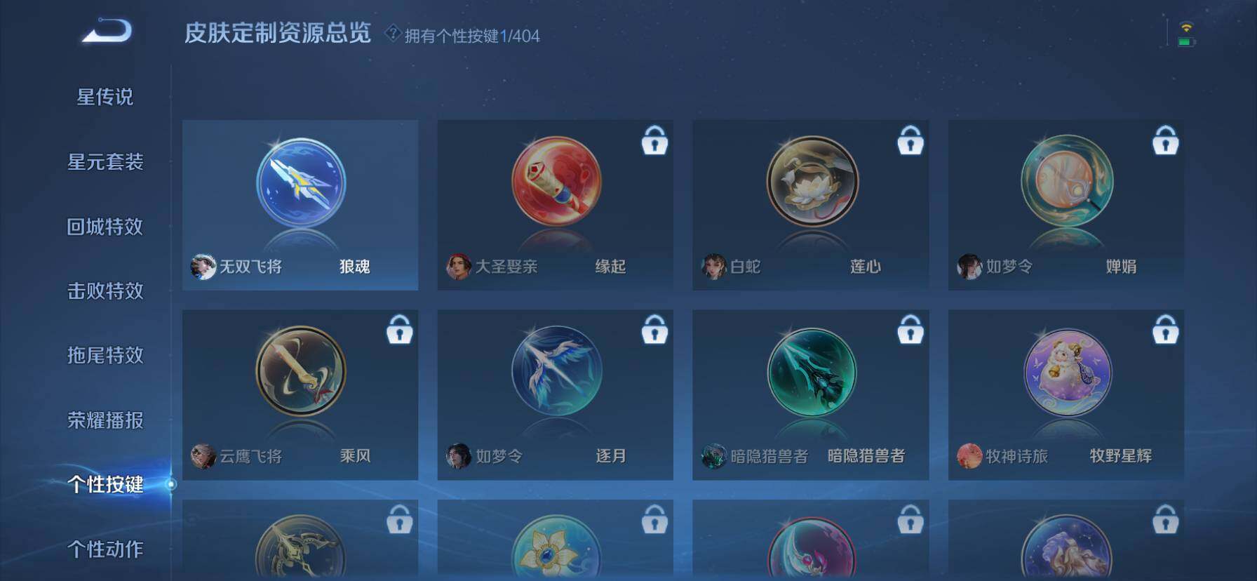 WZQM4342431王者荣耀账号详情图22