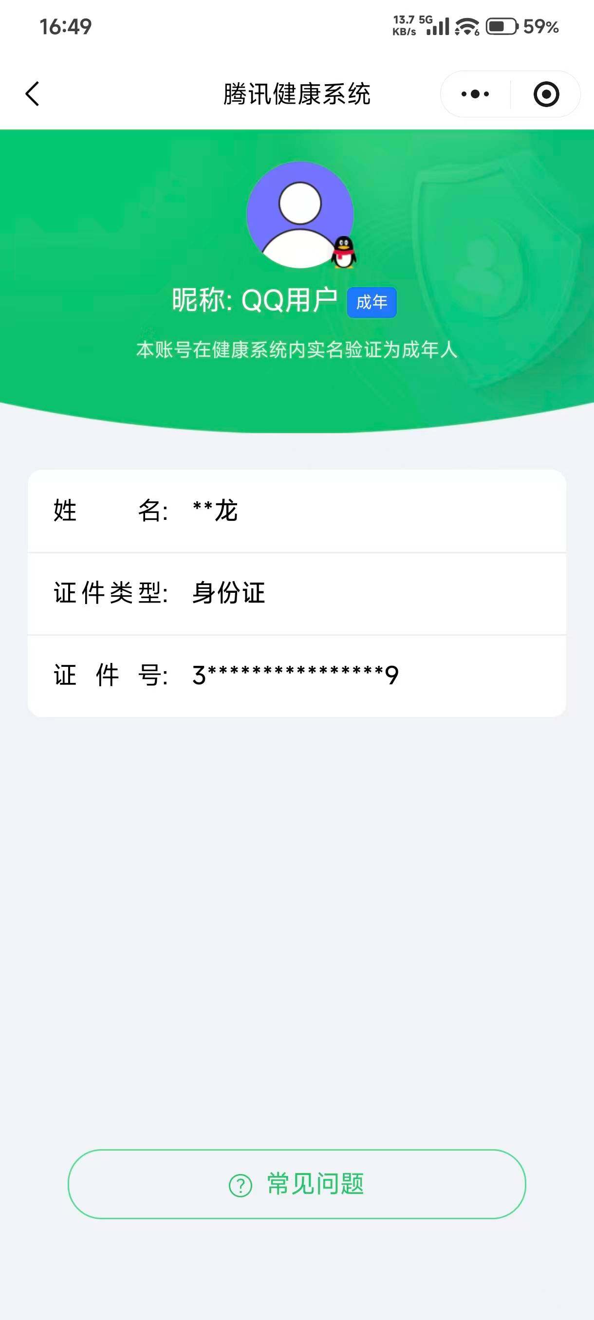 WZQM4342431王者荣耀账号详情图25
