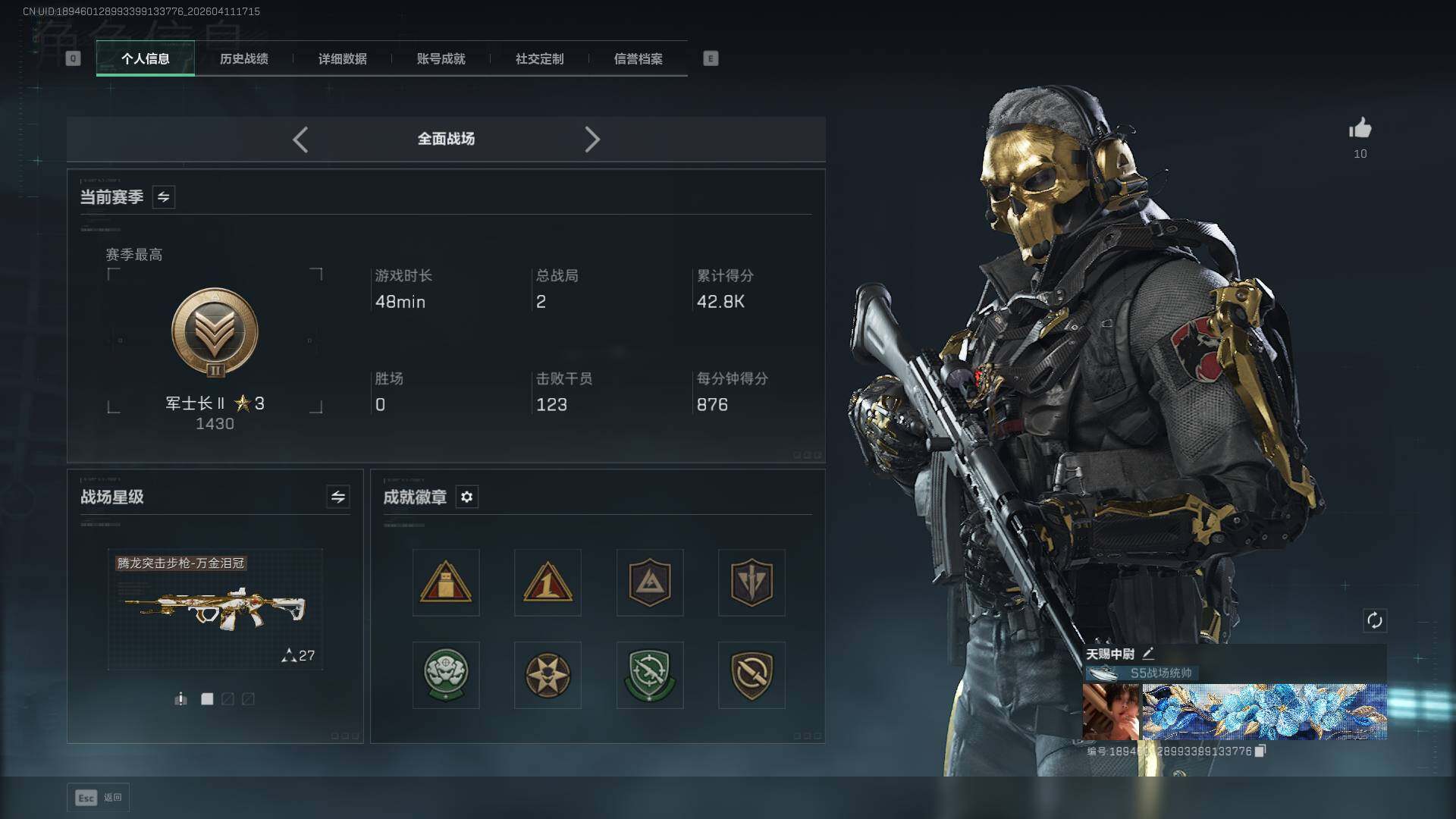 SJZEY499583三角洲行动账号详情图6