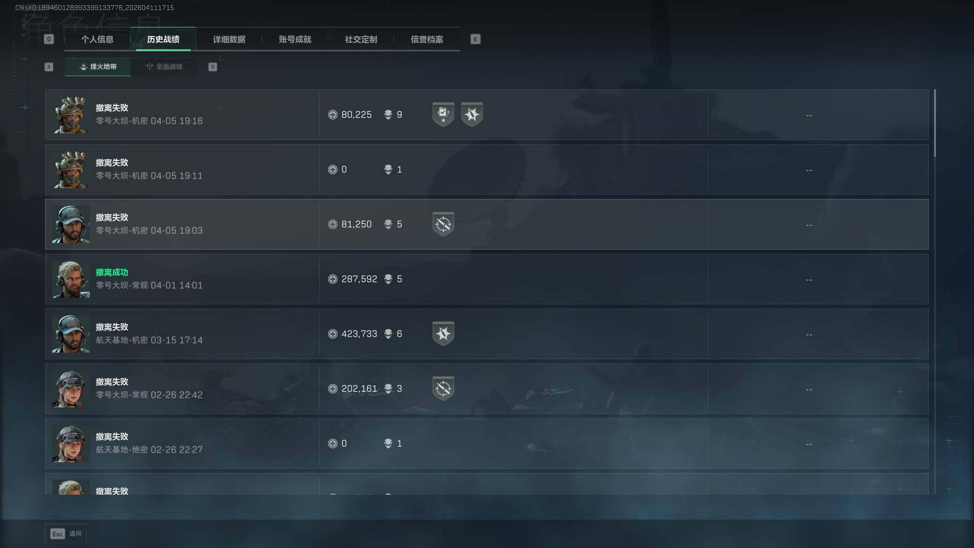 SJZEY499583三角洲行动账号详情图7