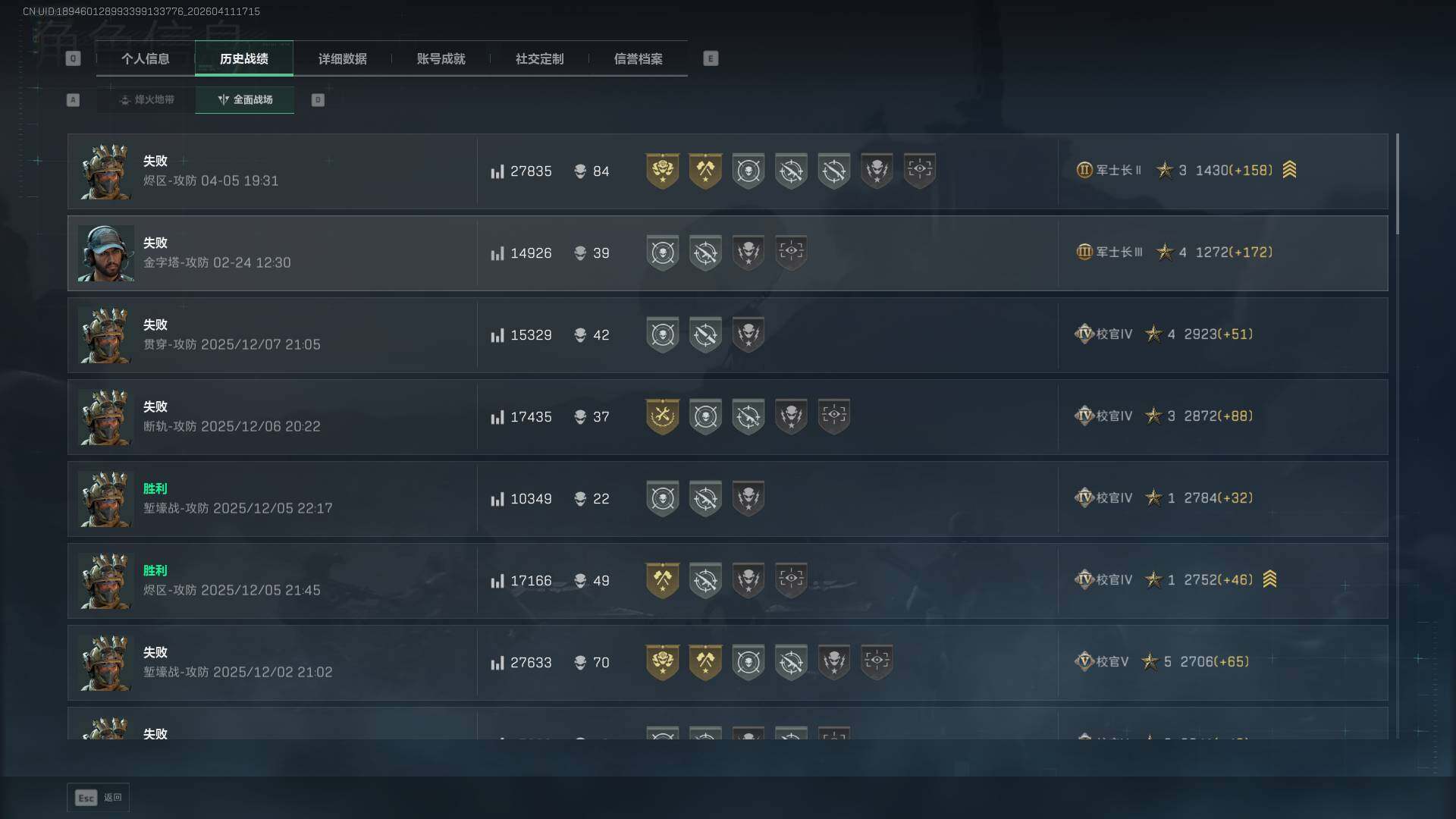 SJZEY499583三角洲行动账号详情图8