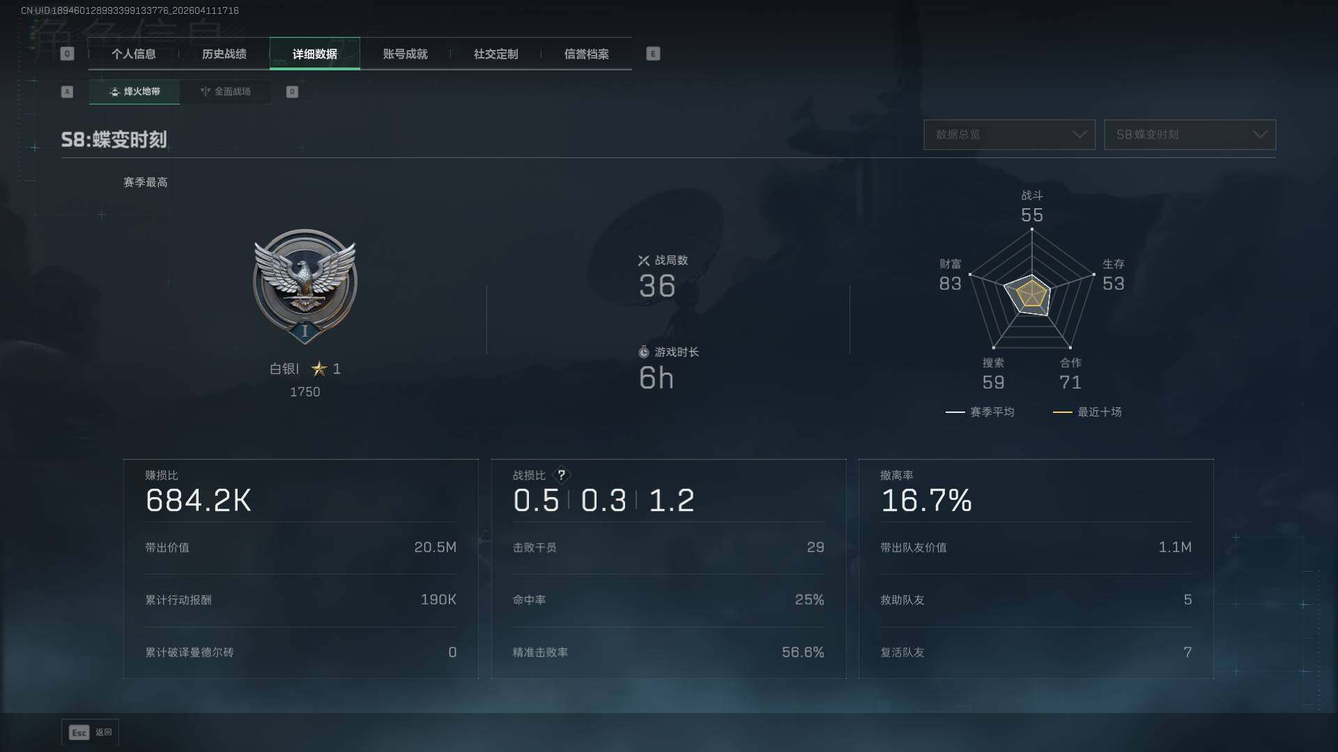 SJZEY499583三角洲行动账号详情图9