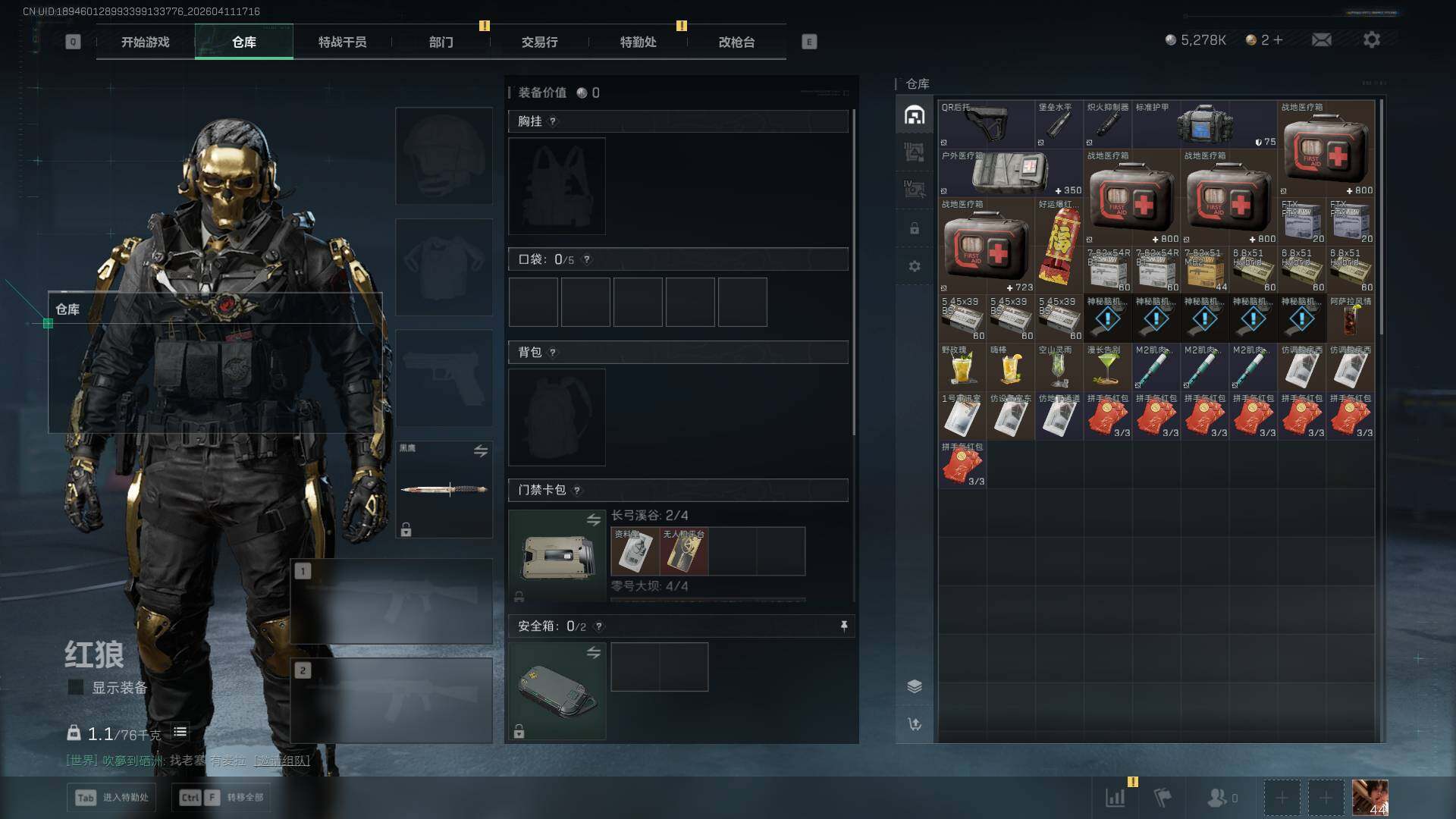 SJZEY499583三角洲行动账号详情图10