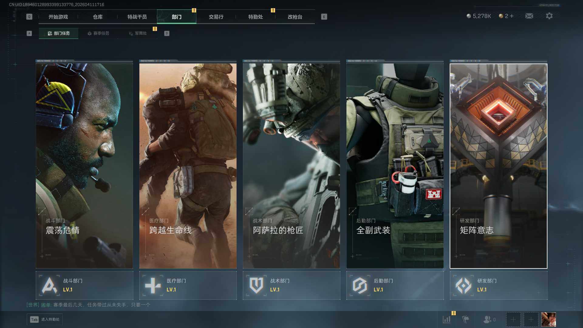 SJZEY499583三角洲行动账号详情图12