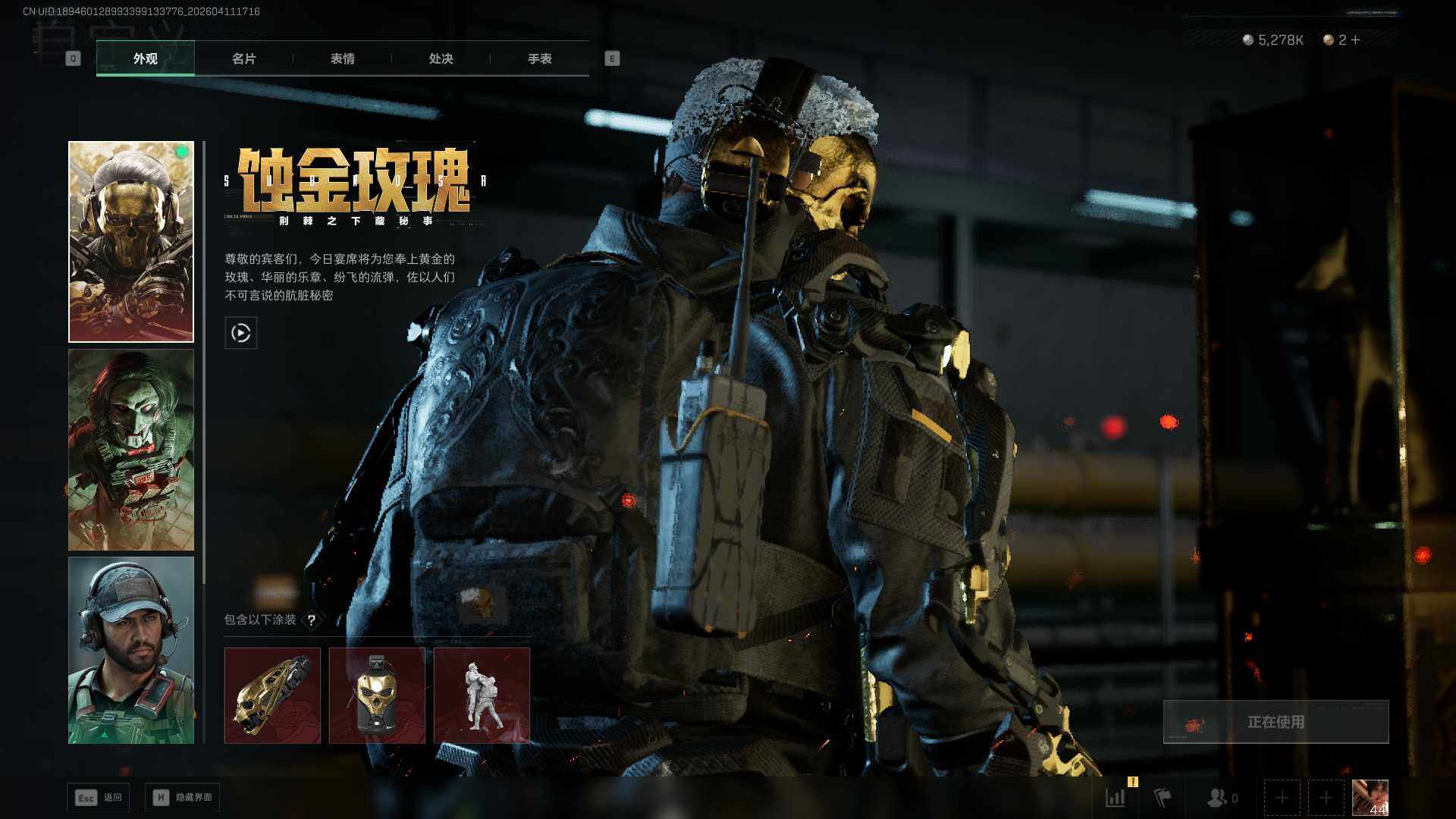 SJZEY499583三角洲行动账号详情图13