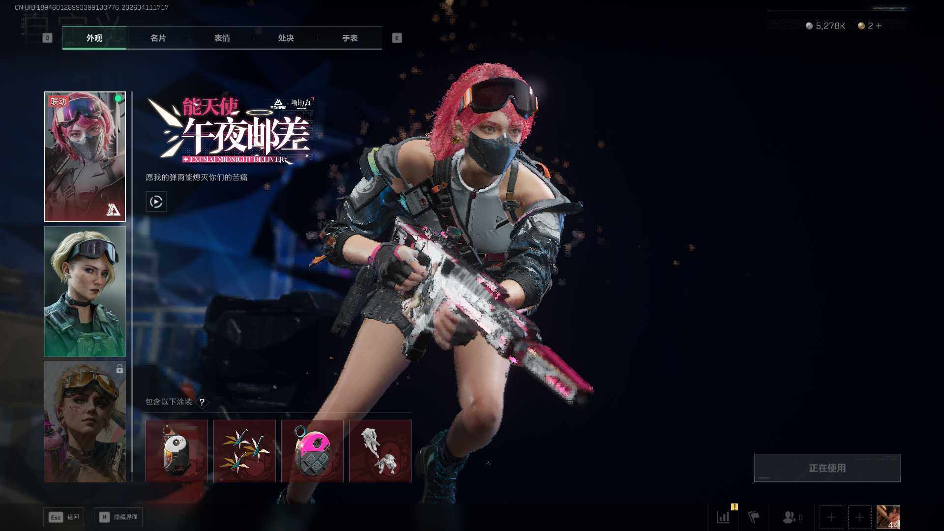 SJZEY499583三角洲行动账号详情图14