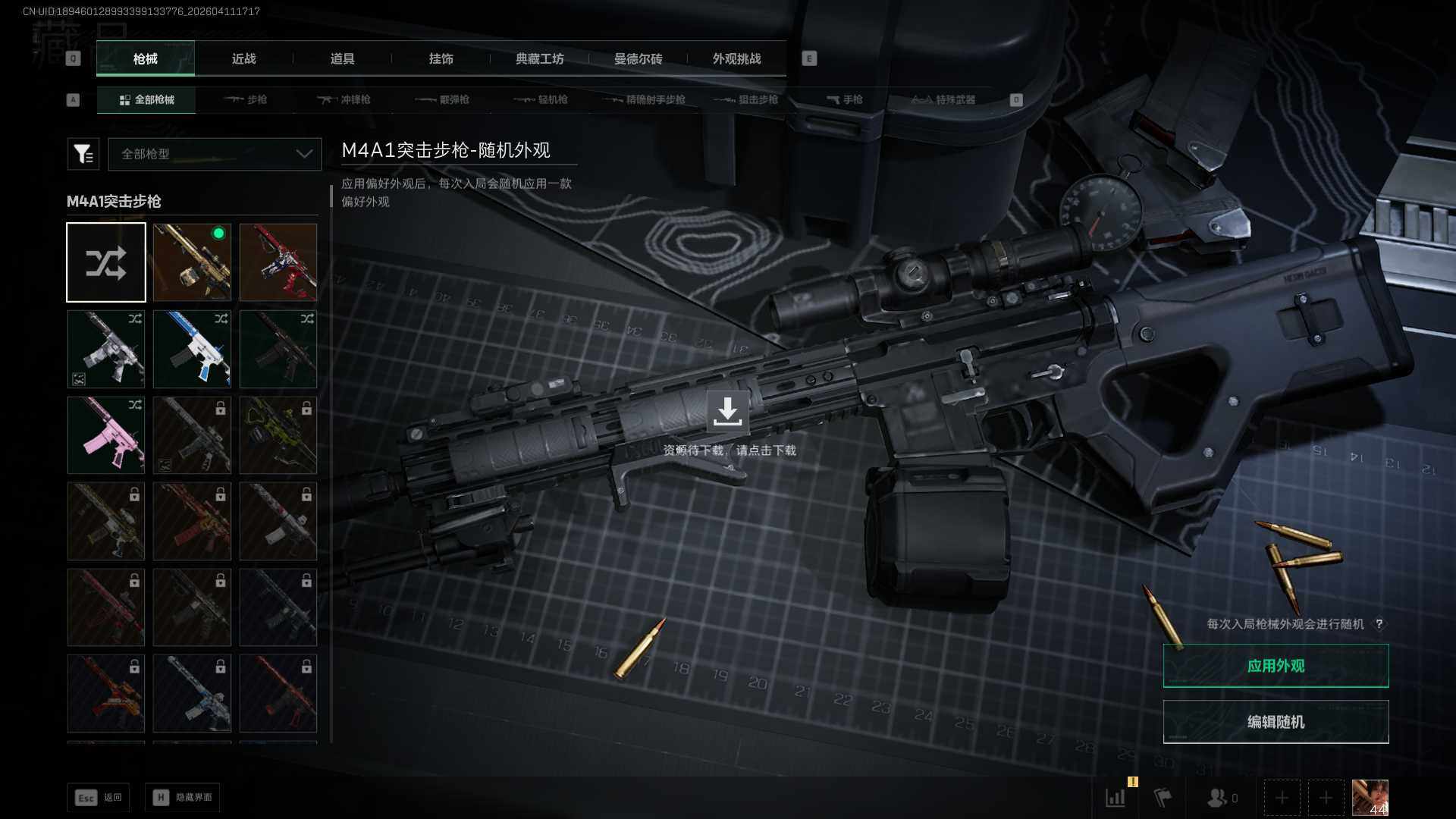 SJZEY499583三角洲行动账号详情图15