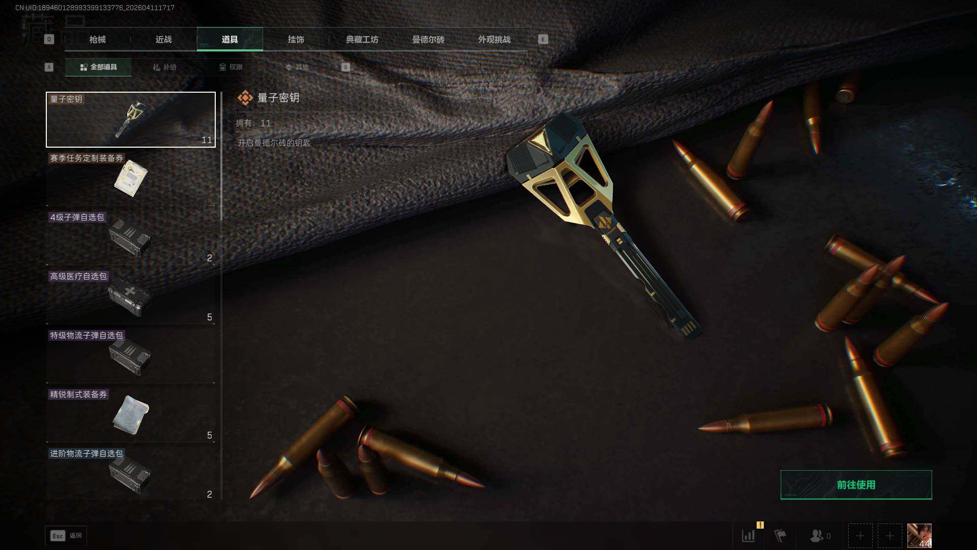 SJZEY499583三角洲行动账号详情图16