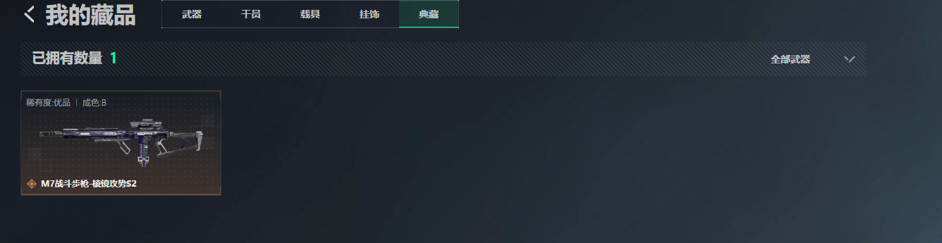 SJZQM4110182三角洲行动账号详情图9