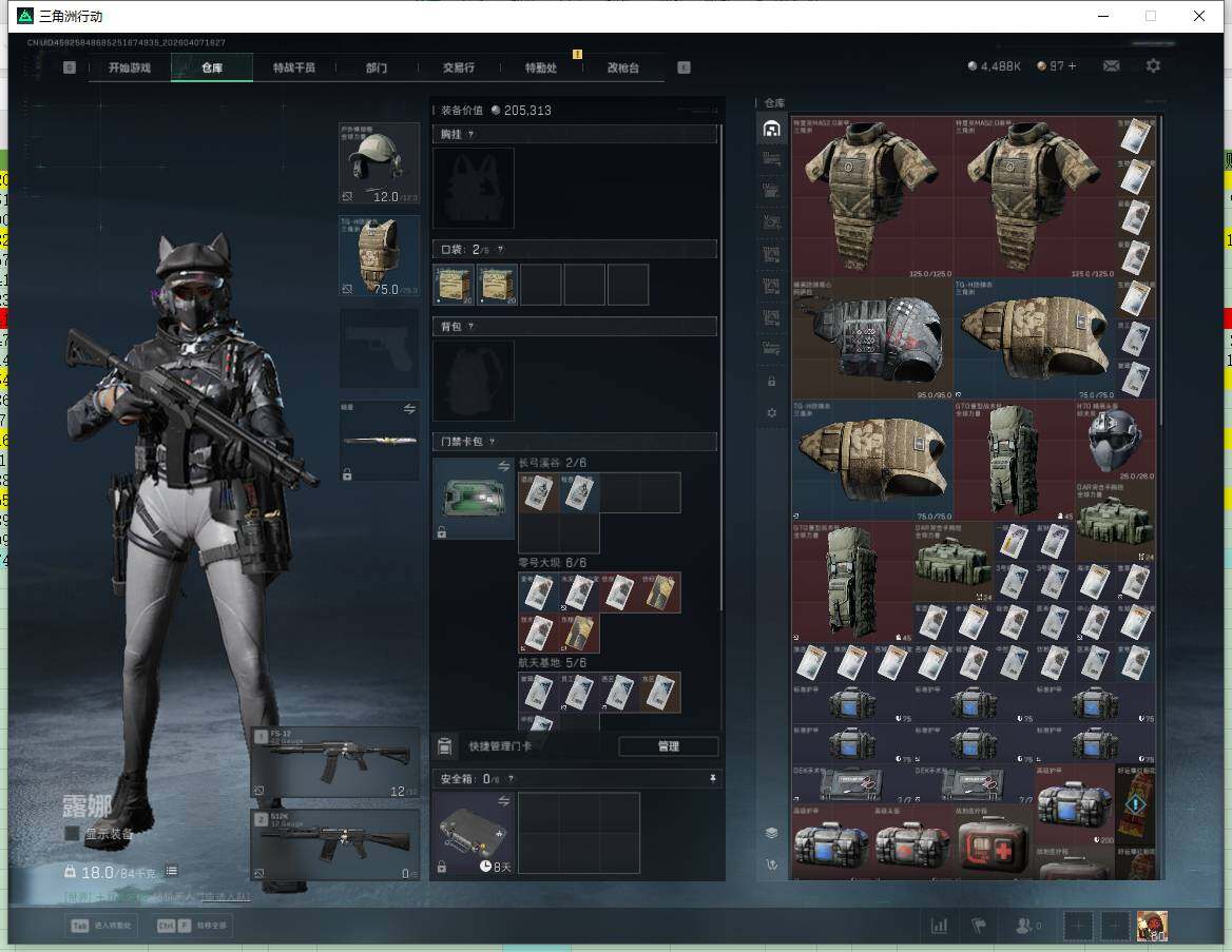 SJZQM4110182三角洲行动账号详情图14