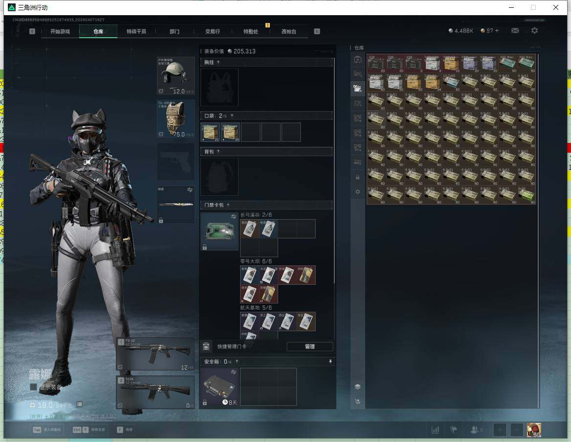 SJZQM4110182三角洲行动账号详情图16