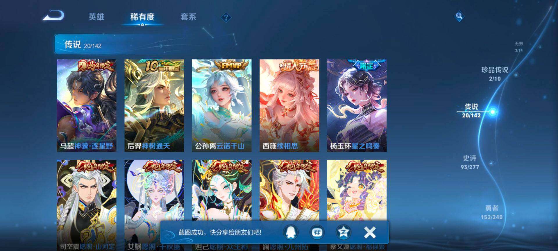 WZQM4300509王者荣耀账号详情图8 WZQM4300509王者荣耀账号详情图8