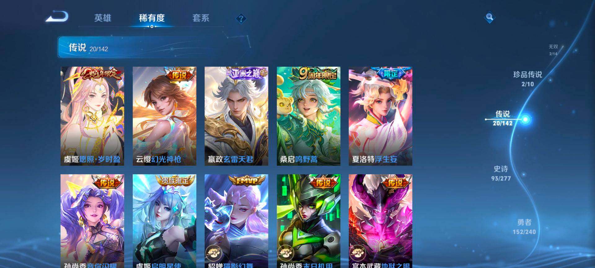 WZQM4300509王者荣耀账号详情图9 WZQM4300509王者荣耀账号详情图9