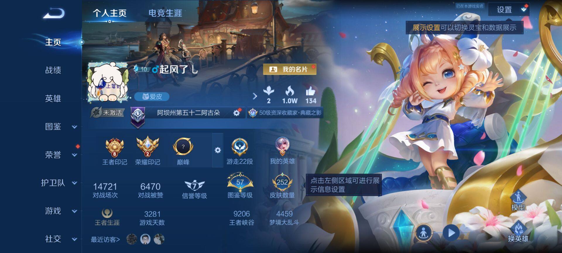 WZQM4299517王者荣耀账号详情图3