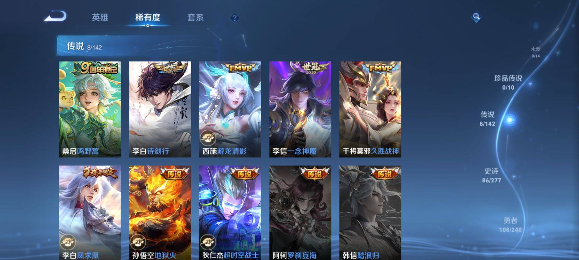 WZQM4299517王者荣耀账号详情图6