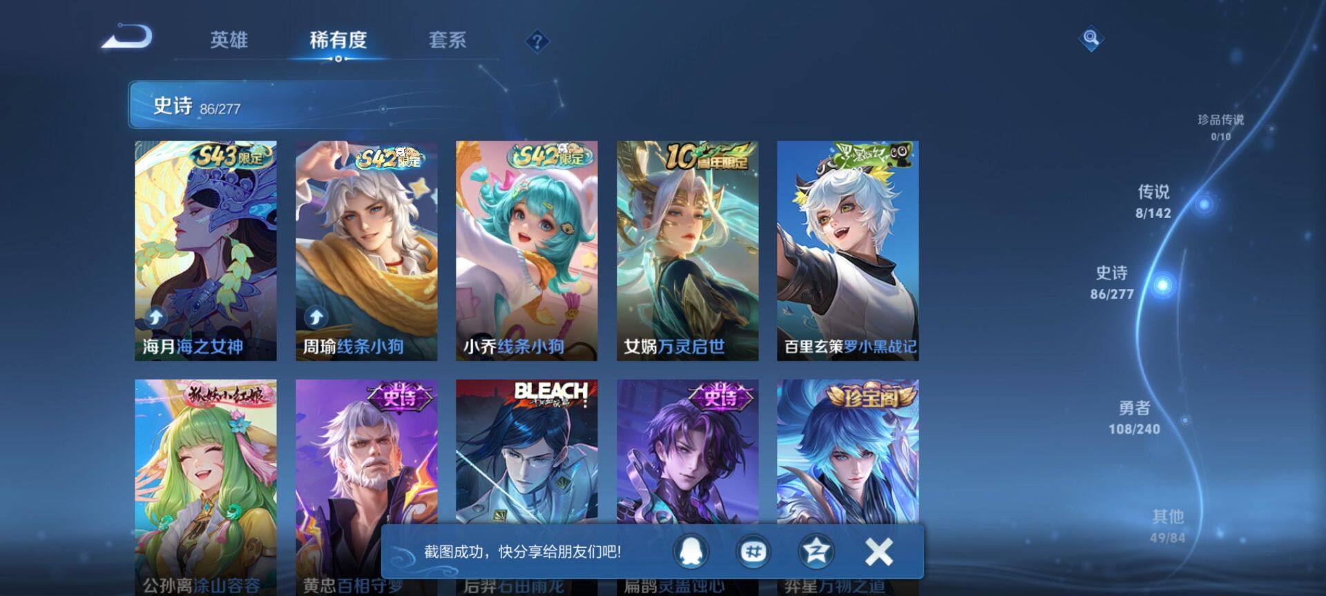 WZQM4299517王者荣耀账号详情图7