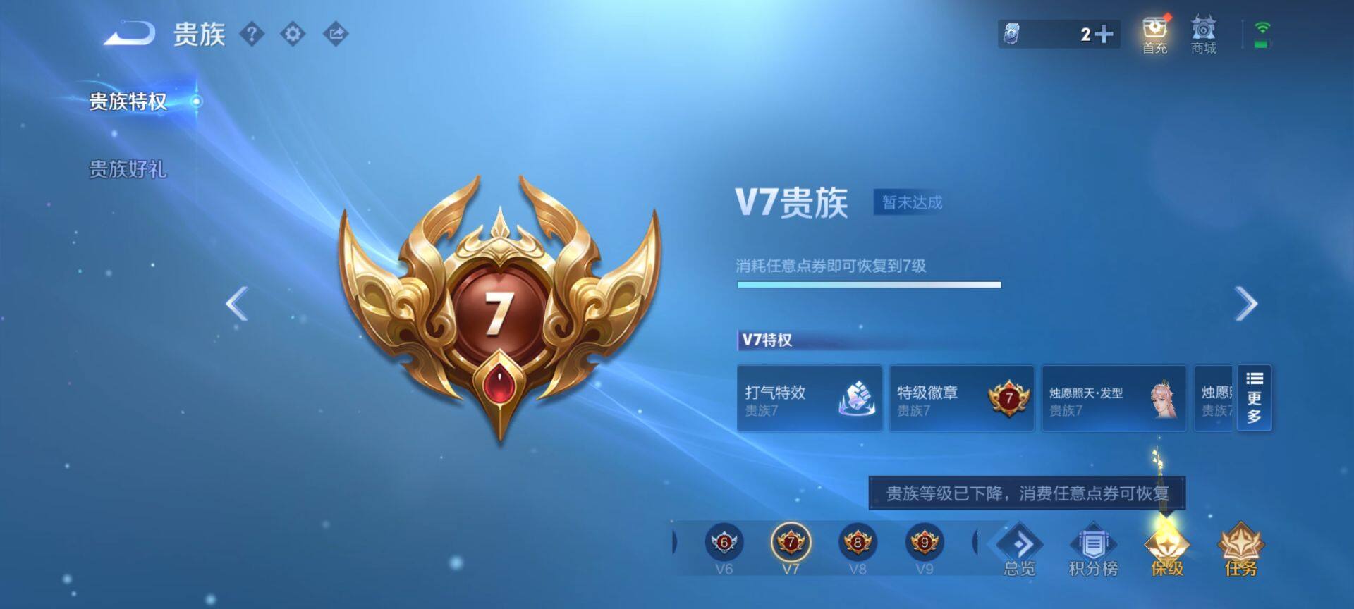 WZQM4299517王者荣耀账号详情图9