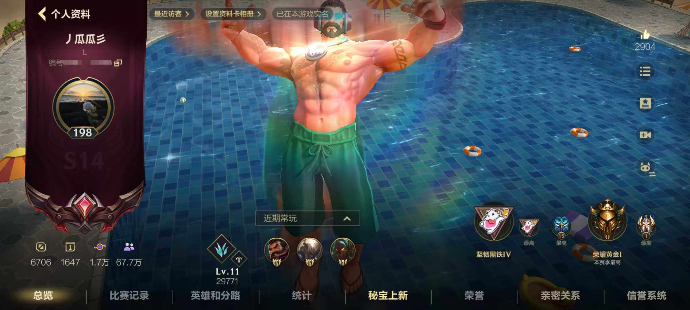 LOMEY42542LOL手游账号详情图3