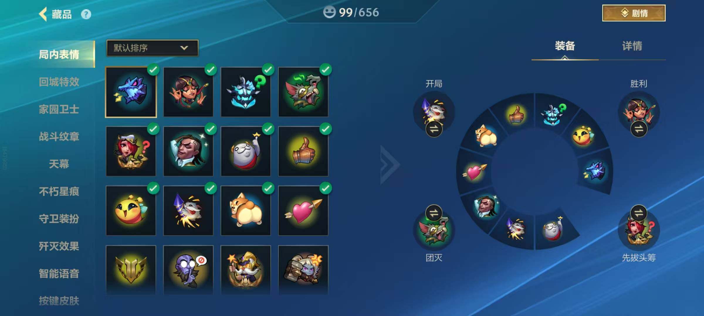 LOMEY42542LOL手游账号详情图5