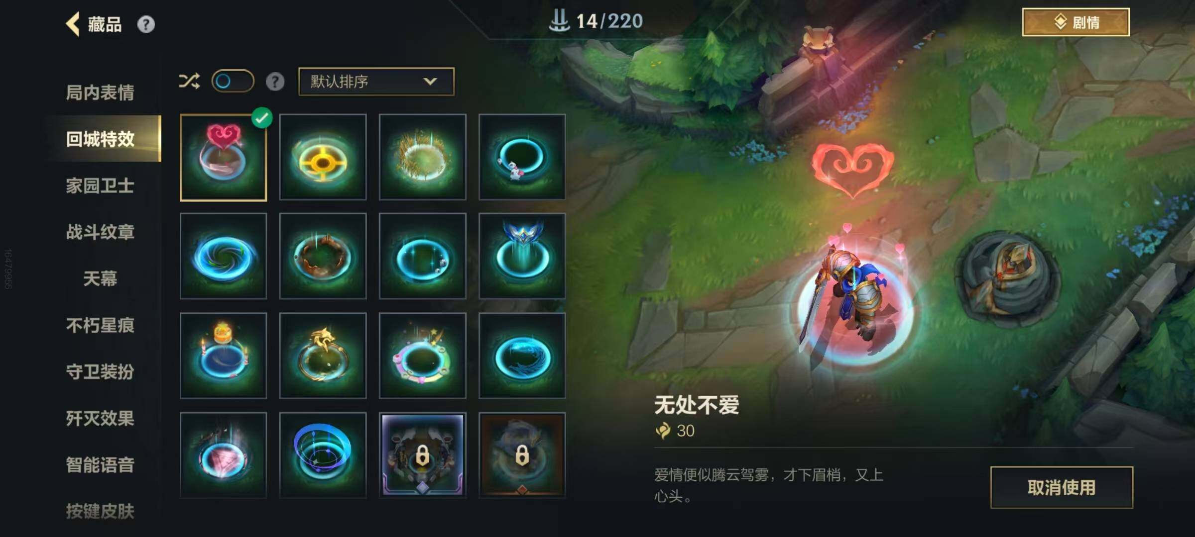 LOMEY42542LOL手游账号详情图6