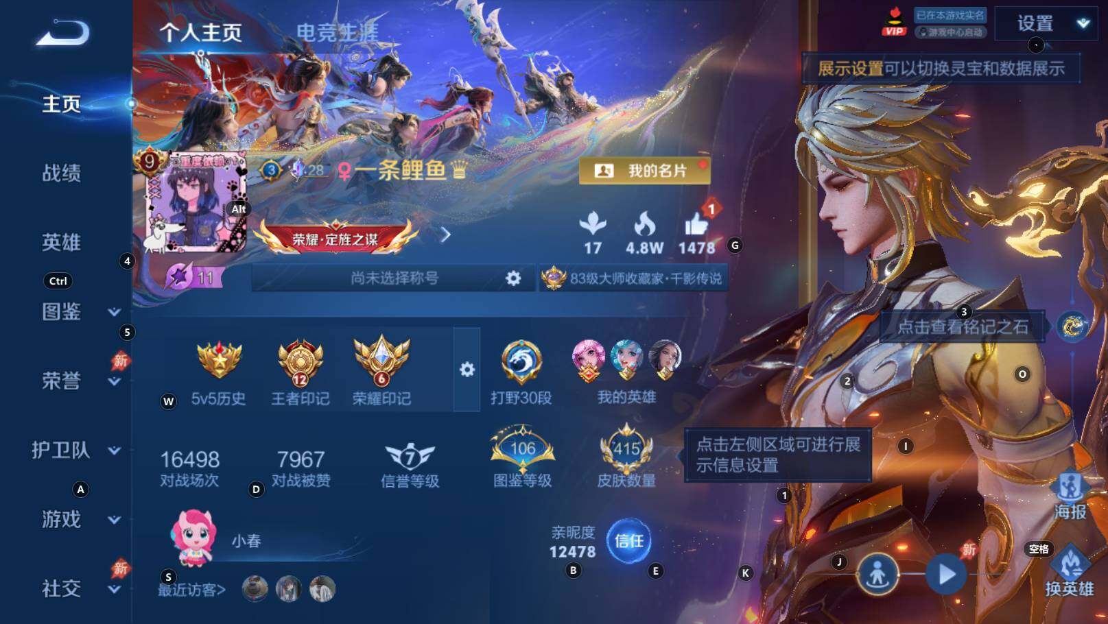 WZEY4351210王者荣耀账号详情图10