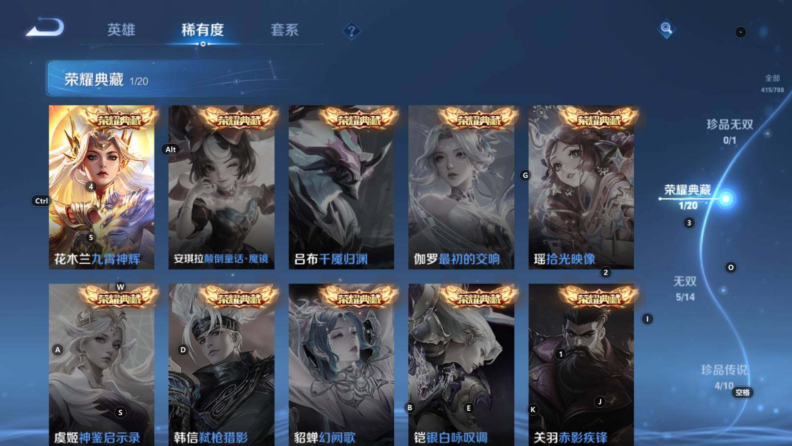 WZEY4351210王者荣耀账号详情图12