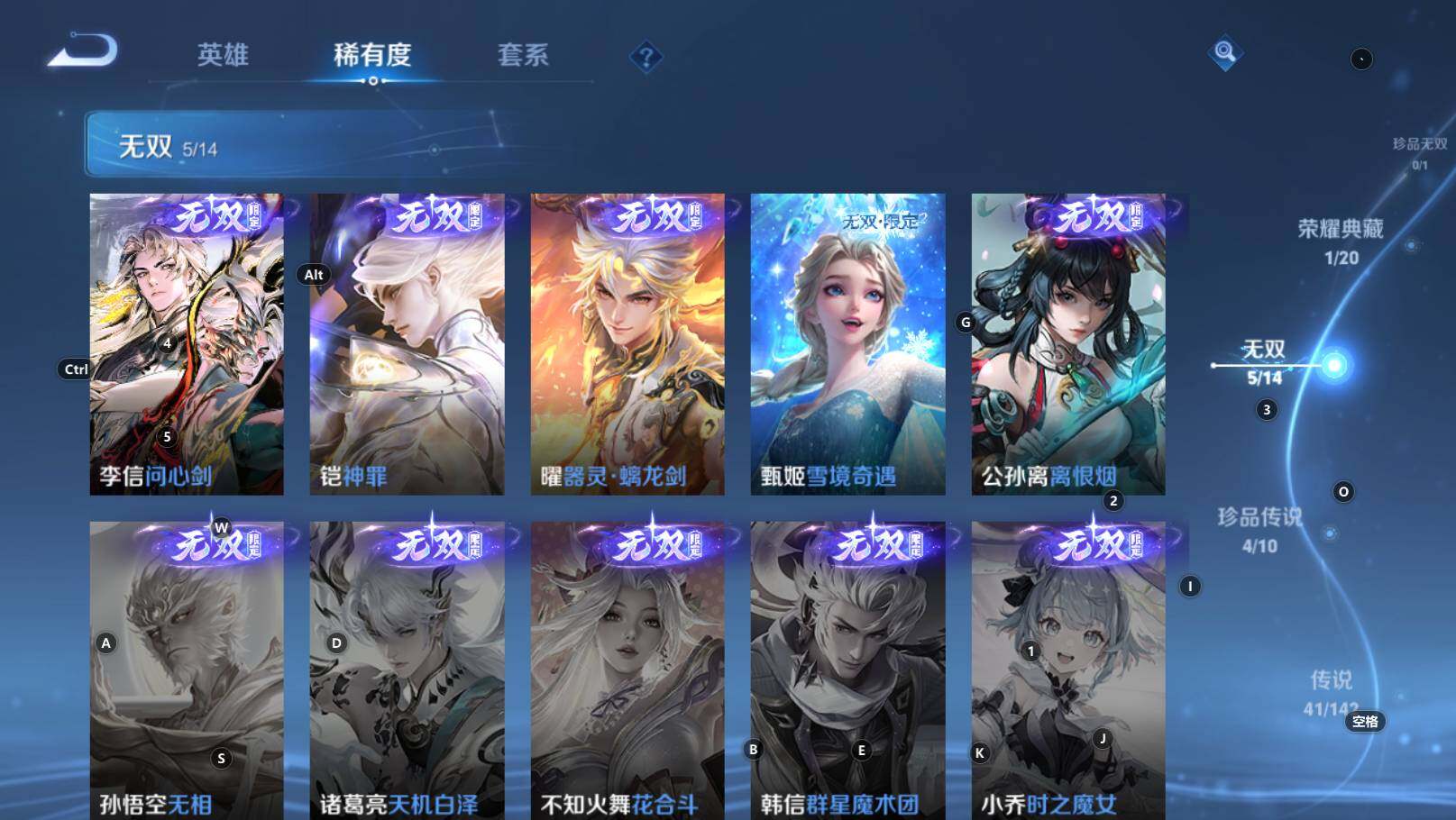 WZEY4351210王者荣耀账号详情图13