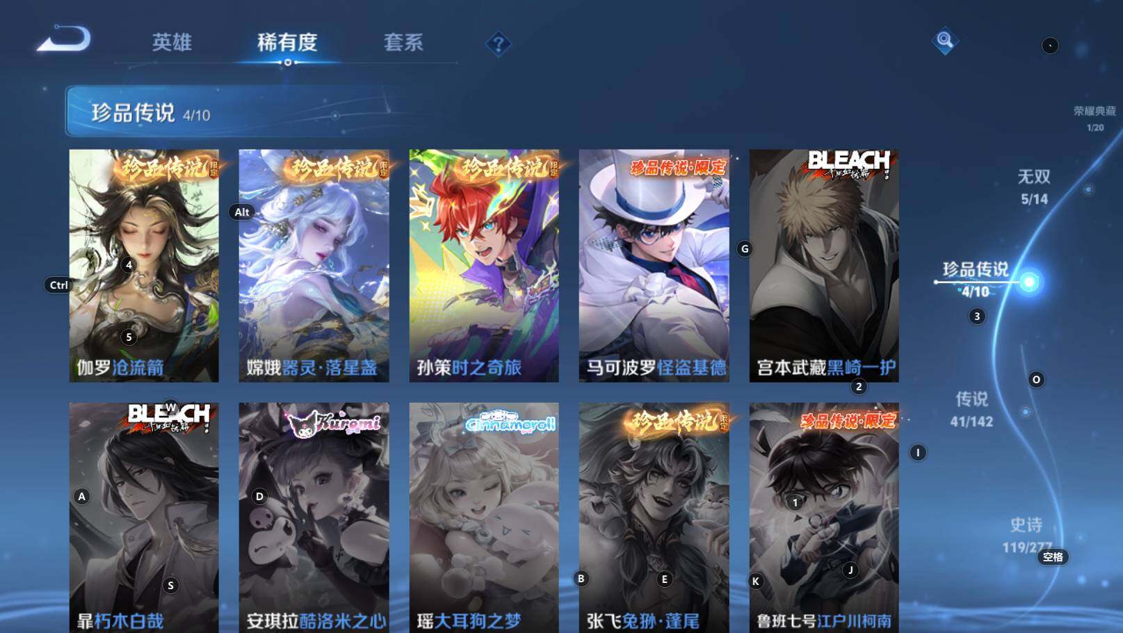 WZEY4351210王者荣耀账号详情图14