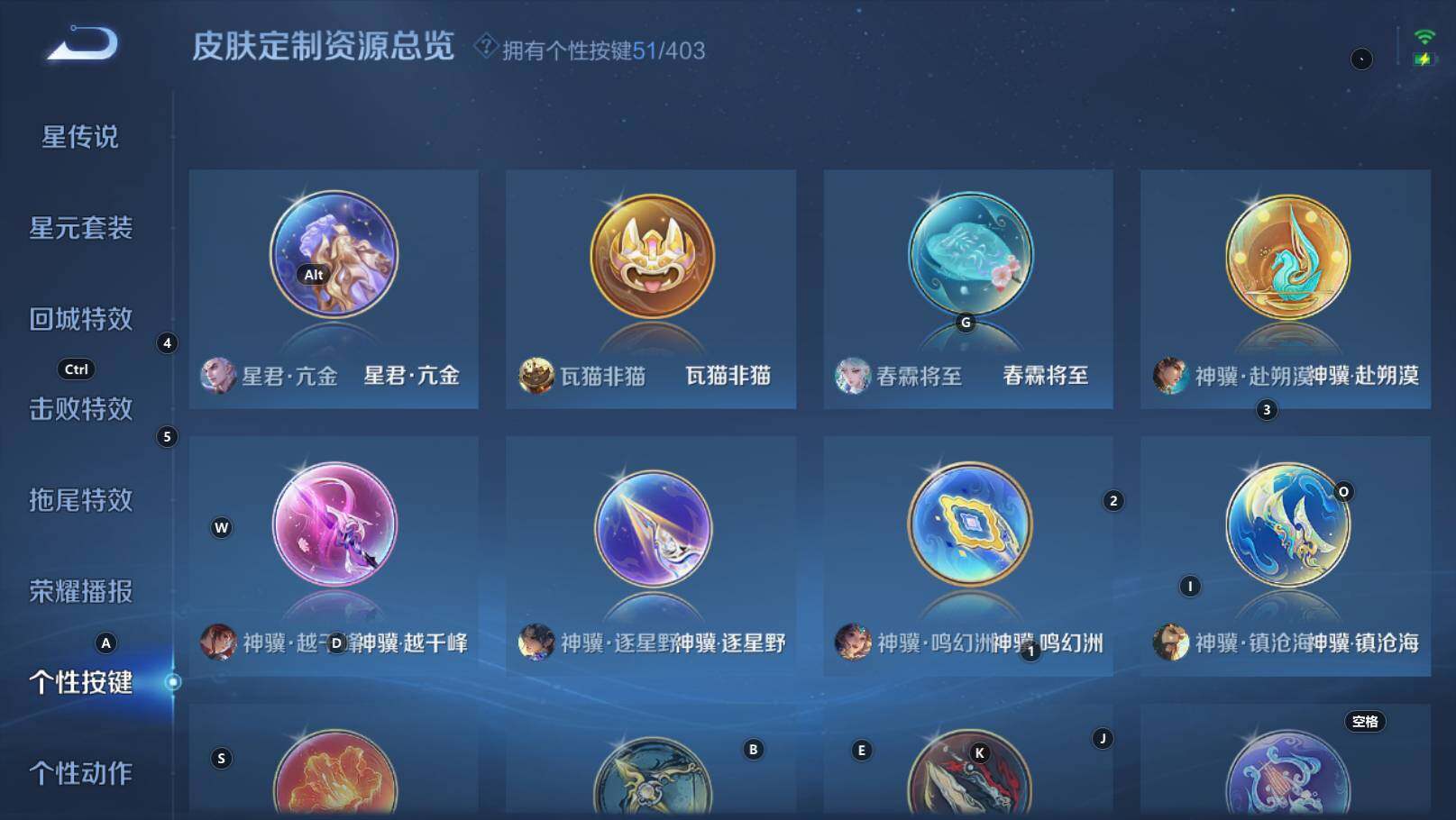 WZEY4351210王者荣耀账号详情图19