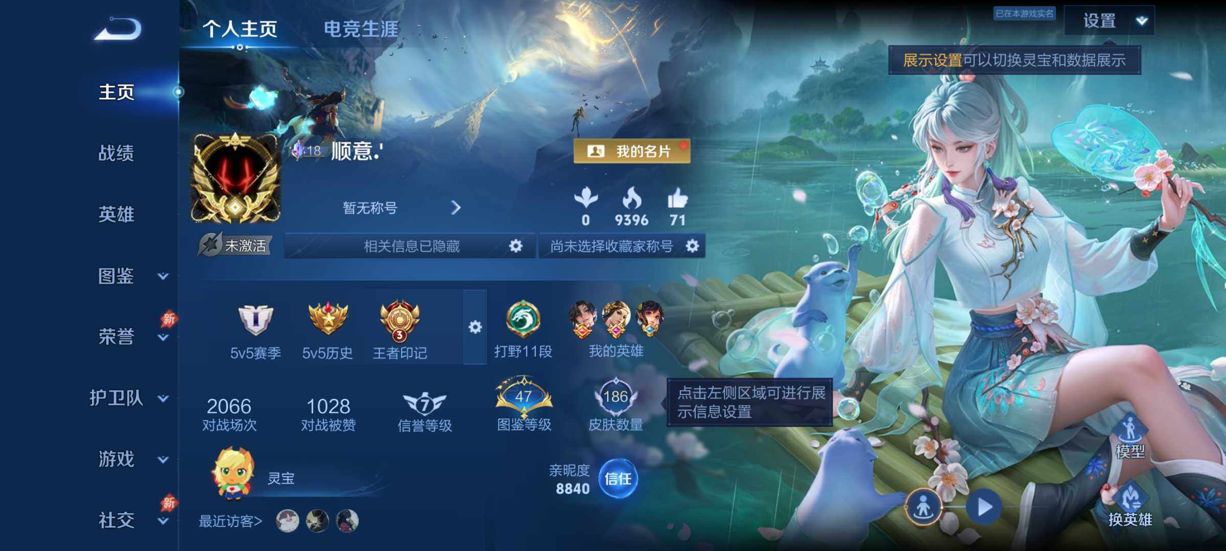 王者荣耀账号安卓QQ安卓Q-V7-永恒钻石I段位-128英雄-186皮肤-2典藏皮肤-16传说-59史诗
【英雄全皮】：