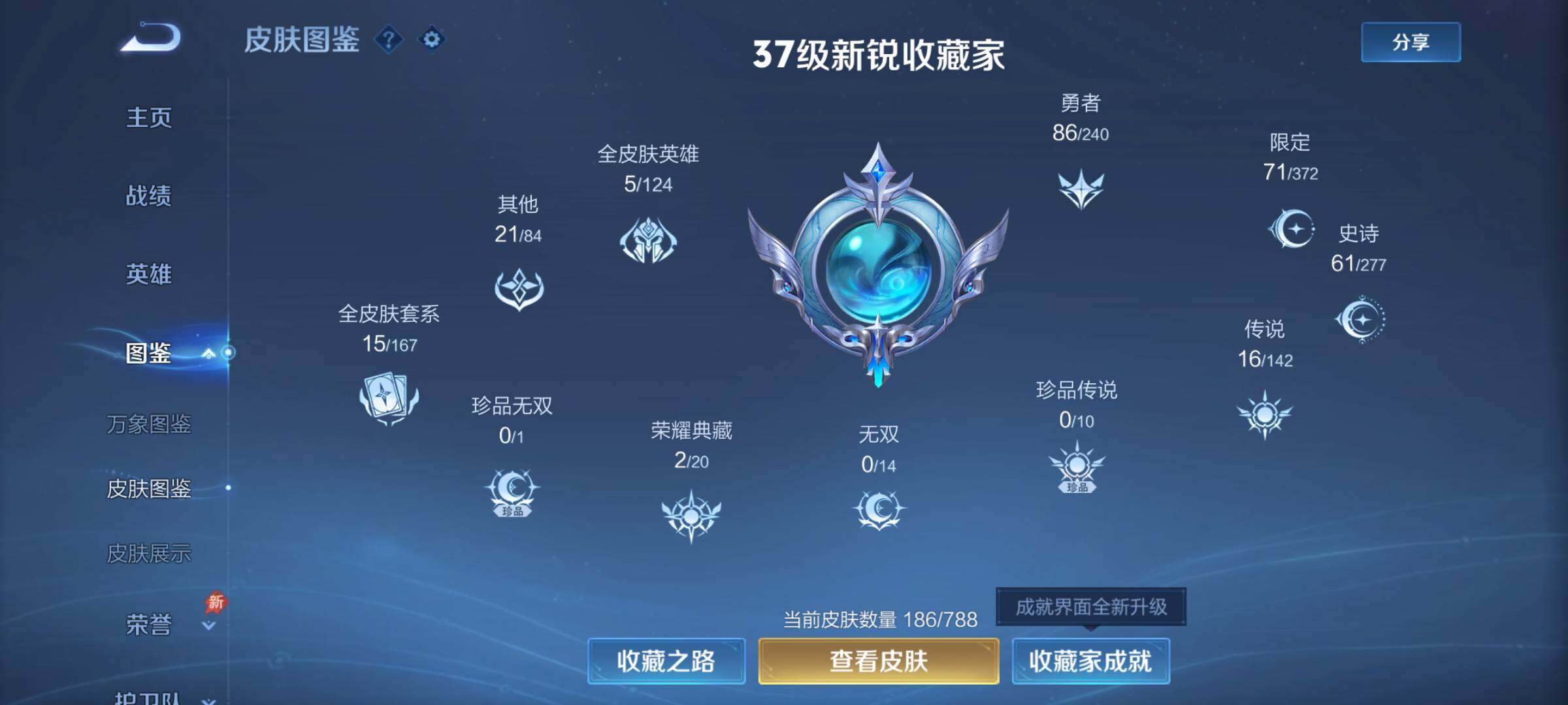 WZQM4310328王者荣耀账号详情图4