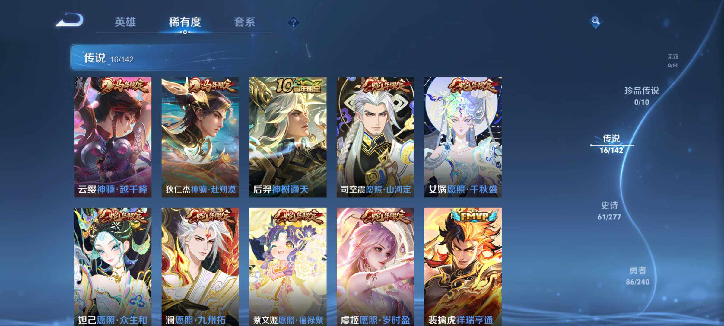 WZQM4310328王者荣耀账号详情图6