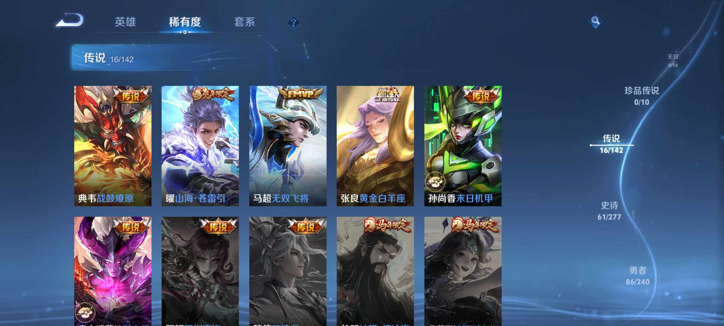 WZQM4310328王者荣耀账号详情图7