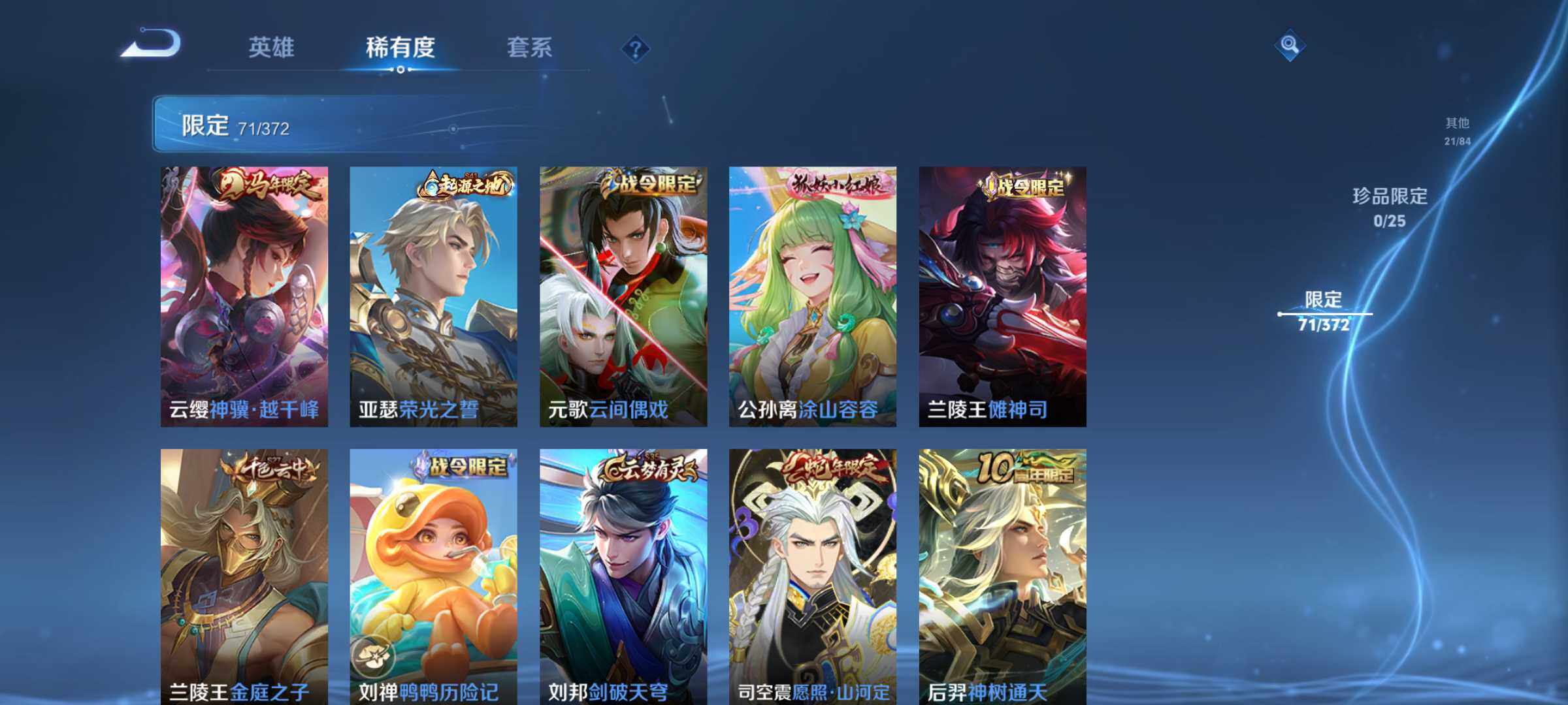 WZQM4310328王者荣耀账号详情图8