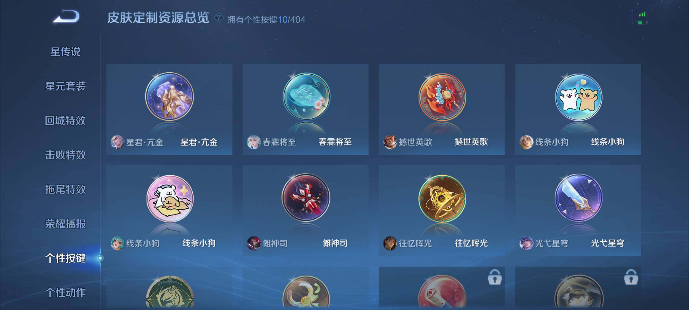 WZQM4310328王者荣耀账号详情图10