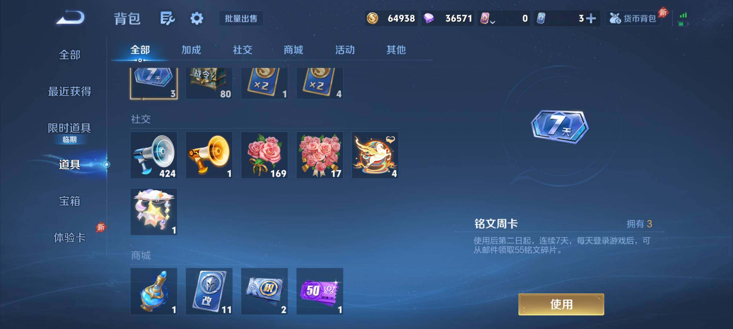 WZQM4310328王者荣耀账号详情图11