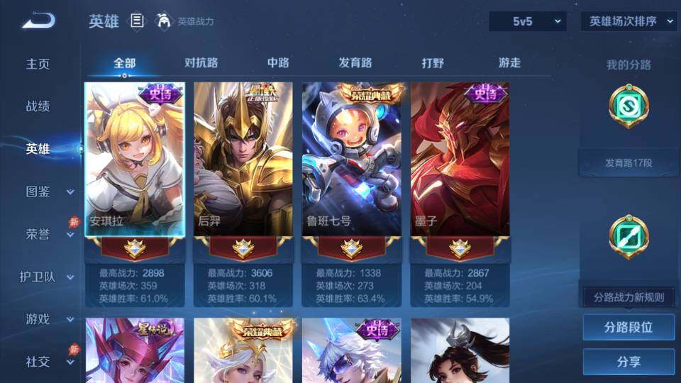 WZQM4299101王者荣耀账号详情图11