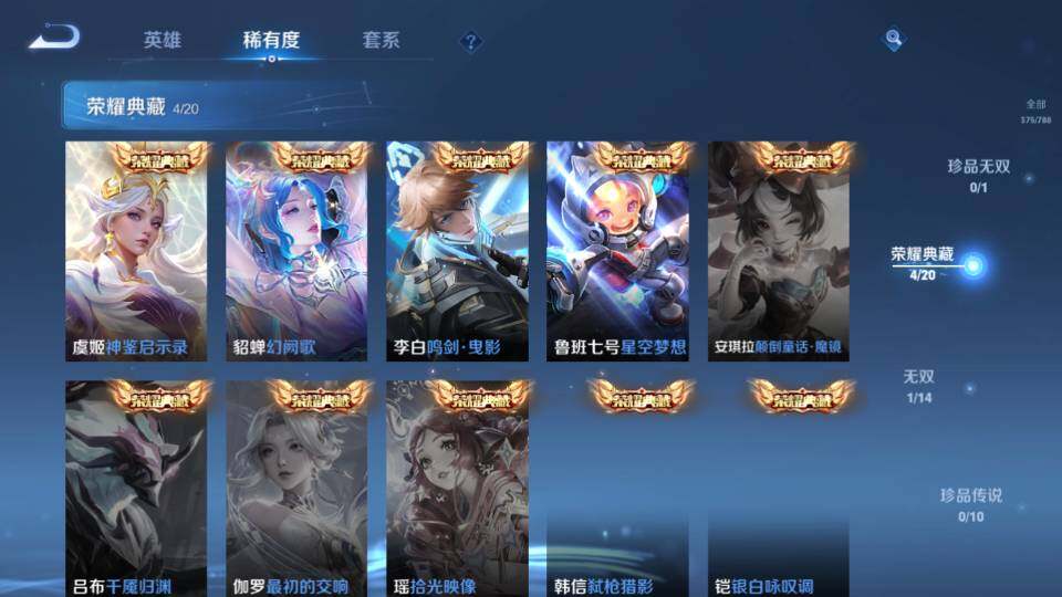 WZQM4299101王者荣耀账号详情图14