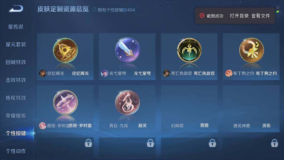 WZQM4299101王者荣耀账号详情图17