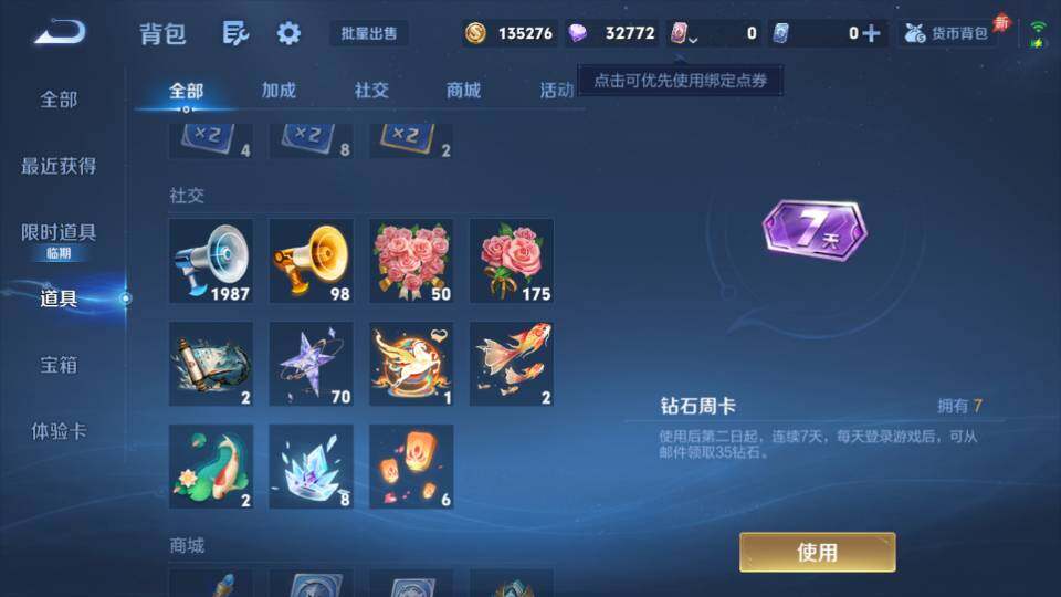 WZQM4299101王者荣耀账号详情图21