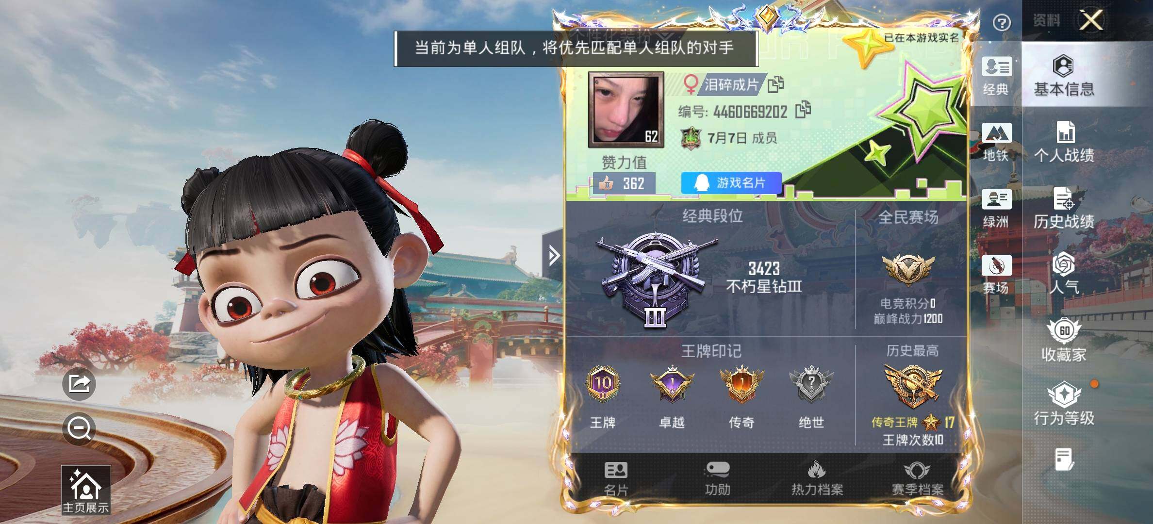 HPDN4170449和平精英账号详情图2